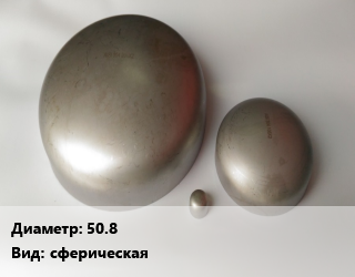 Заглушка нержавеющая 50.8 сферическая, шт цена от 135 сом / шт, где купить, условия доставки в Оше и Ошской области